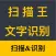 Scanner OCR & Document scanner