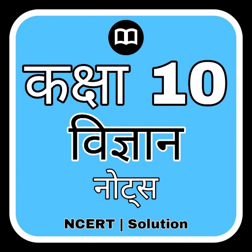 Class 10 Science Notes Hindi Class 10 Science Notes Hindi
