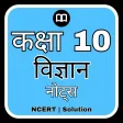 Class 10 Science Notes Hindi