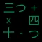 Numeracy Japanese