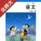 小学语文六年级下册北师大版