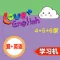 LOVE+ English 4-6