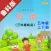 小学英语五年级上下册鲁科版