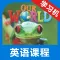 我们的世界1级别 -小学美式英语课程