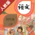 小学语文四年级上册部编版 -学霸口袋助手