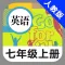 人教版初中英语七年级上册 -新目标同步点读教材