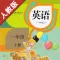 小学英语一年级上下册 -新起点人教版