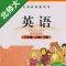 小学英语三年级上下册北师大版 -三起点