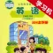 重大版小学英语三年级上下册