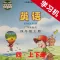 川教版小学英语四年级上下册
