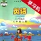 川教版小学英语六年级上下册