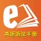 英语语法全解手册最新版 -经典语法教程
