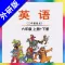 剑桥小学英语六年级上下册外研版