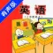 外研版小学英语五年级下册 -课本同步