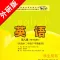 高中英语选修8外研版 -高考冲刺