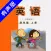 外研版小学英语四年级上册 -一起点