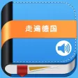 走遍德国第一册
