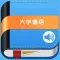 大学德语修订版第一册 -学德语考德福