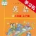 教科版广州小学英语三年级上下册