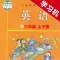 教科版广州小学英语三年级上下册