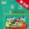 教科版广州小学英语四年级上下册
