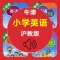 牛津小学英语全集8册沪教全国版