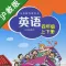 牛津小学英语四年级上下册沪教全国版 -三起点