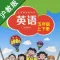 牛津小学英语五年级上下册沪教全国版 -三起点