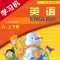 辽师大版快乐英语六年级上下册