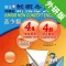 新概念英语青少版4A4B -课程辅导学习助手