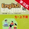牛津上海版初中英语七年级上下册