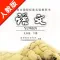 人教版初中课本语文九年级下册