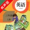 PEP人教版小学英语三年级上册 -课本同步
