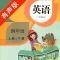 PEP人教版小学英语四年级上下册 -三年级起点