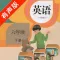 PEP人教版小学英语六年级下册 -课本同步