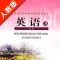 高中英语选修9人教版 -课本同步