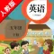 小学英语五年级下册人教版精通 -三起点
