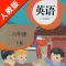 小学英语六年级下册人教版精通 -三起点