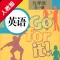 初中英语九年级全一册人教版
