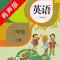 人教版新起点小学英语二年级上册