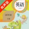 人教版新起点小学英语四年级下册