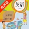 小学英语五年级上下册 -人教版