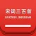 宋词三百首有声读物 -名师朗读版