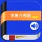 学意大利语中意双语版 -意语初级教程