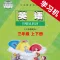 陕旅版小学英语三年级上下册