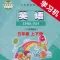 陕旅版小学英语五年级上下册