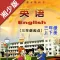 小学英语三年级上下册湘少版