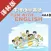 牛津小学英语四年级上下册译林版 -一起点