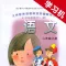 语文版A版小学语文二年级上下册