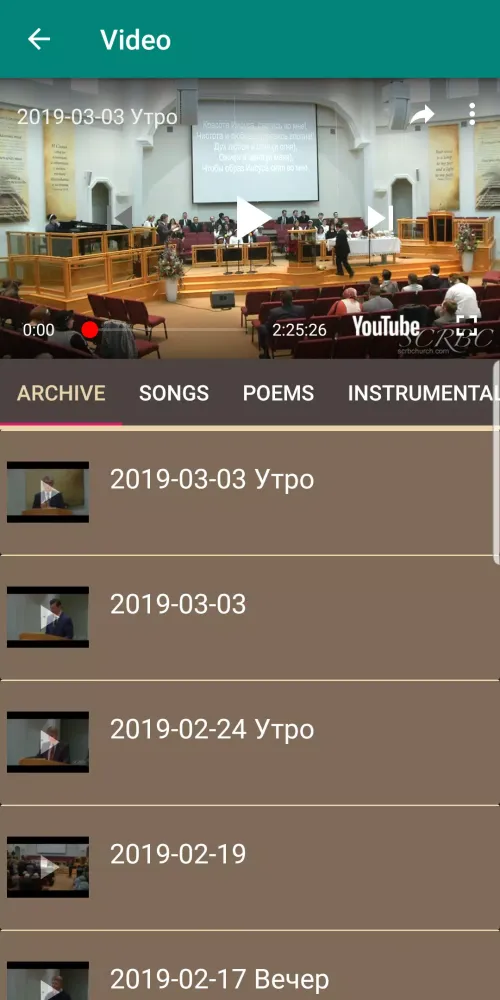 Russian Church State College Screenshots